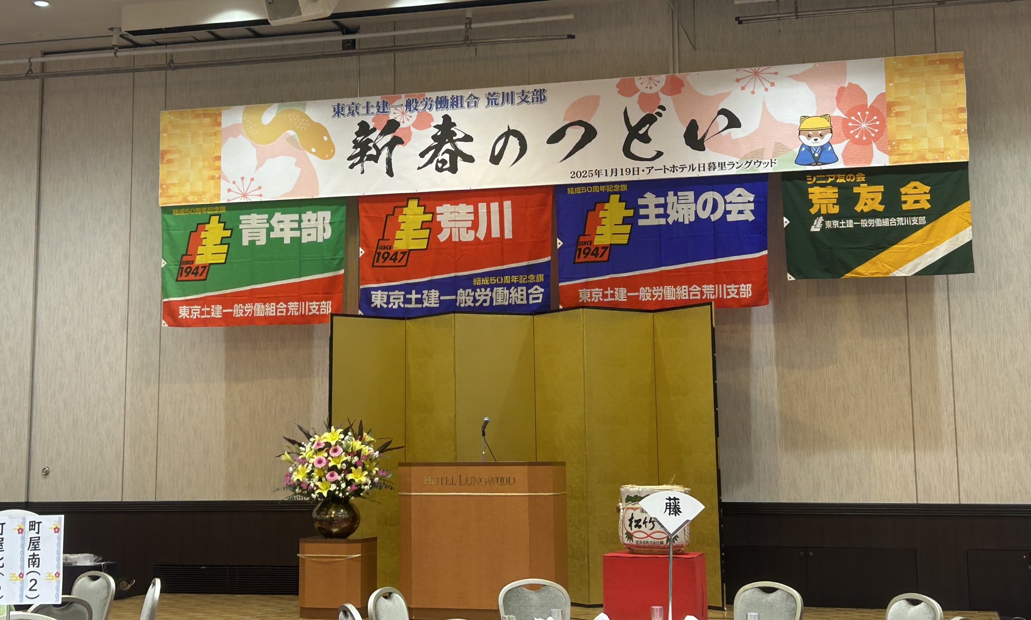 インフラ整備
